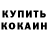 Гашиш ice o lator Maryna Hlytska