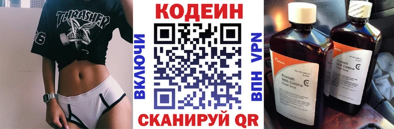 Кодеин напиток Lean (лин)  Купить где  Радужный 