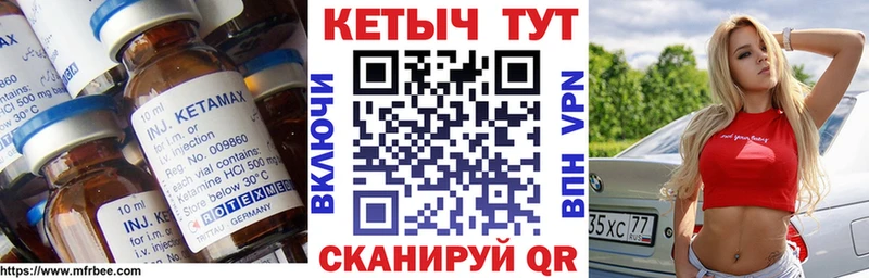 Купить закладки  Радужный  КЕТАМИН VHQ 