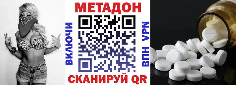 МЕТАДОН белоснежный  Купить где  Радужный 
