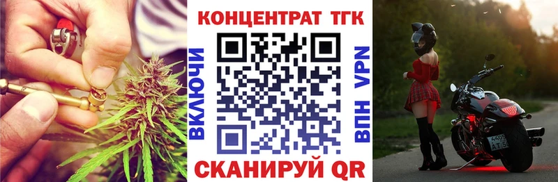 Дистиллят ТГК концентрат  Купить  Радужный 